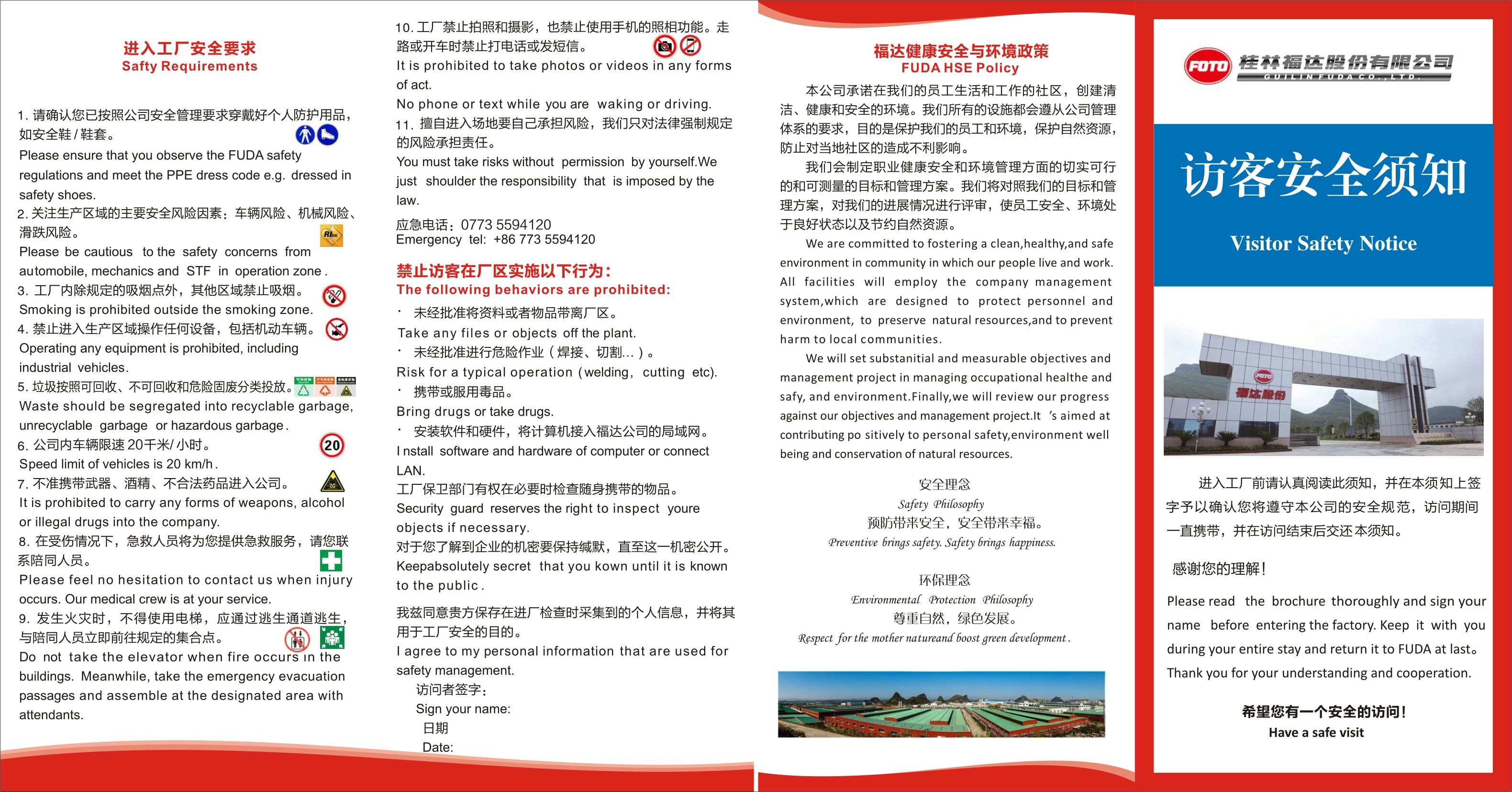 U8国际·(中国)有限公司官网