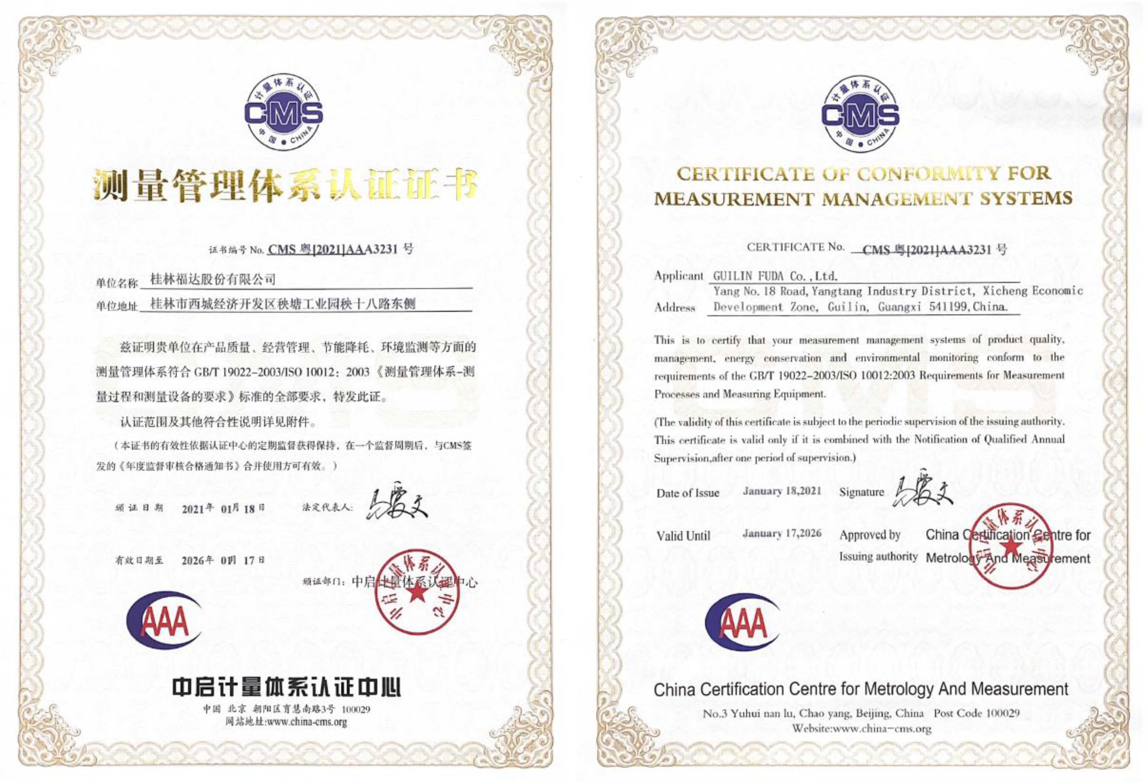 U8国际·(中国)有限公司官网